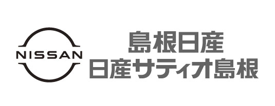 島根日産